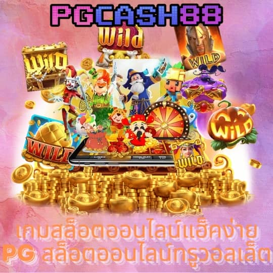 สมัครสล็อตวอเลท